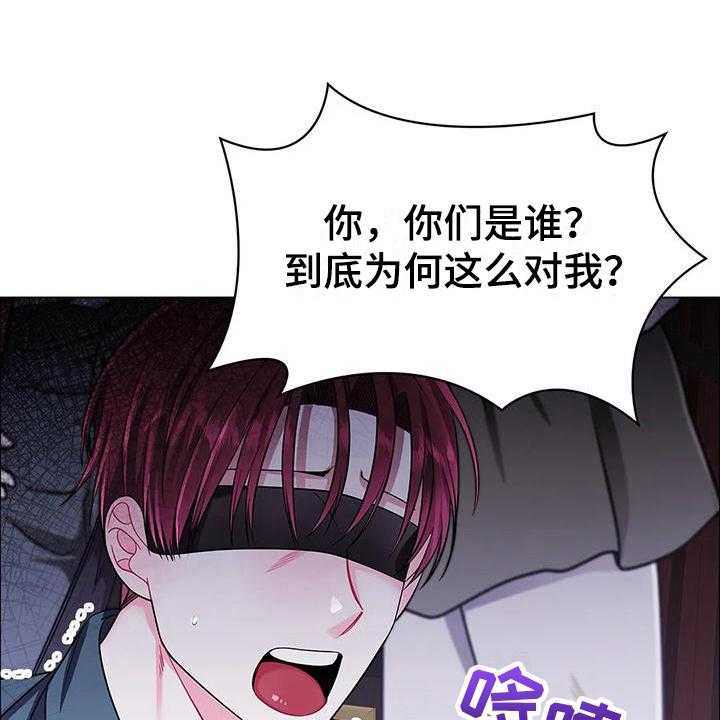 《恶兆之花》漫画最新章节第32话 32_建议免费下拉式在线观看章节第【27】张图片