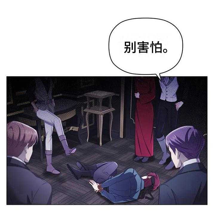 《恶兆之花》漫画最新章节第32话 32_建议免费下拉式在线观看章节第【18】张图片