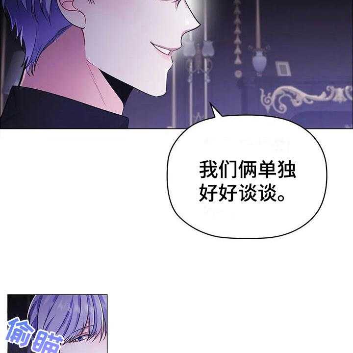 《恶兆之花》漫画最新章节第32话 32_建议免费下拉式在线观看章节第【6】张图片