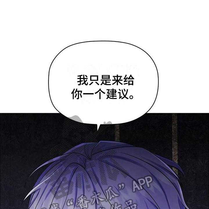 《恶兆之花》漫画最新章节第32话 32_建议免费下拉式在线观看章节第【17】张图片