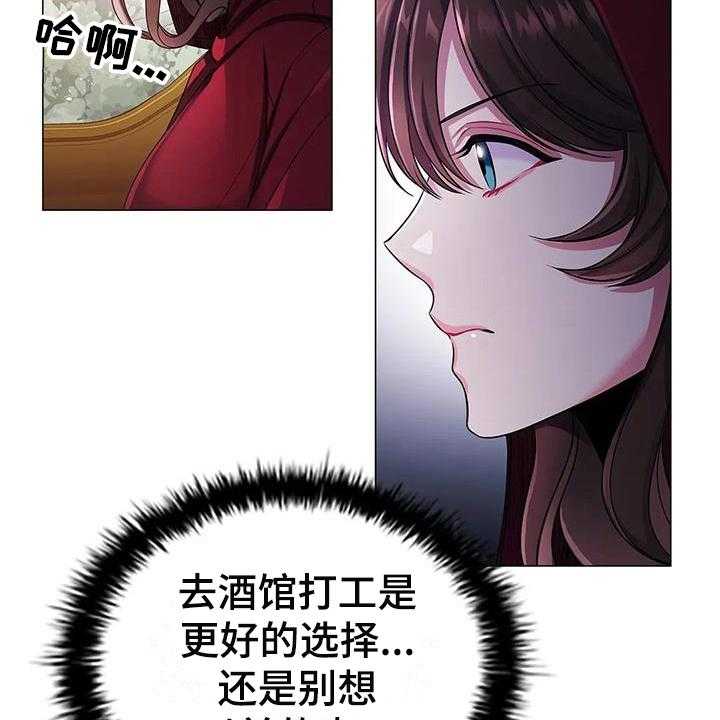 《恶兆之花》漫画最新章节第31话 31_离开免费下拉式在线观看章节第【9】张图片