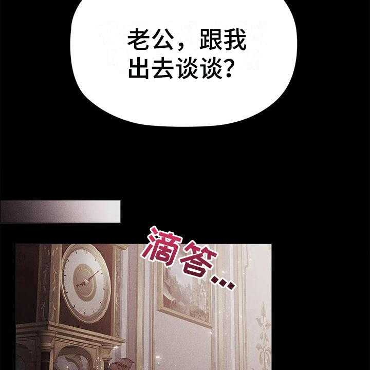 《恶兆之花》漫画最新章节第31话 31_离开免费下拉式在线观看章节第【27】张图片