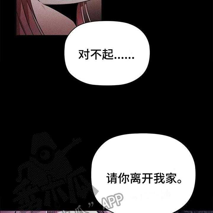 《恶兆之花》漫画最新章节第31话 31_离开免费下拉式在线观看章节第【18】张图片