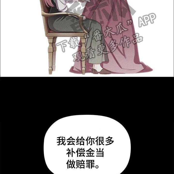 《恶兆之花》漫画最新章节第31话 31_离开免费下拉式在线观看章节第【20】张图片