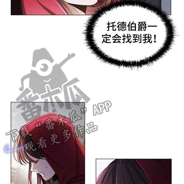 《恶兆之花》漫画最新章节第31话 31_离开免费下拉式在线观看章节第【10】张图片