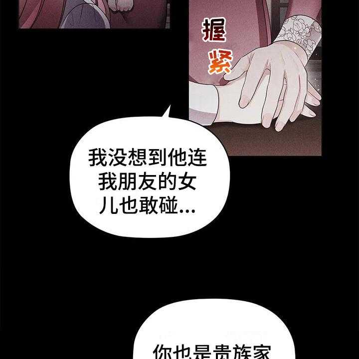 《恶兆之花》漫画最新章节第31话 31_离开免费下拉式在线观看章节第【22】张图片