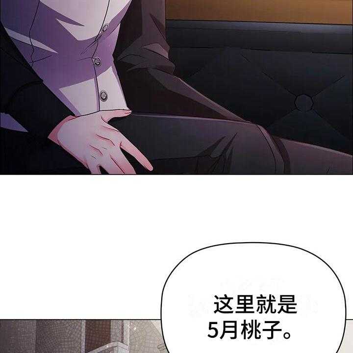 《恶兆之花》漫画最新章节第31话 31_离开免费下拉式在线观看章节第【5】张图片