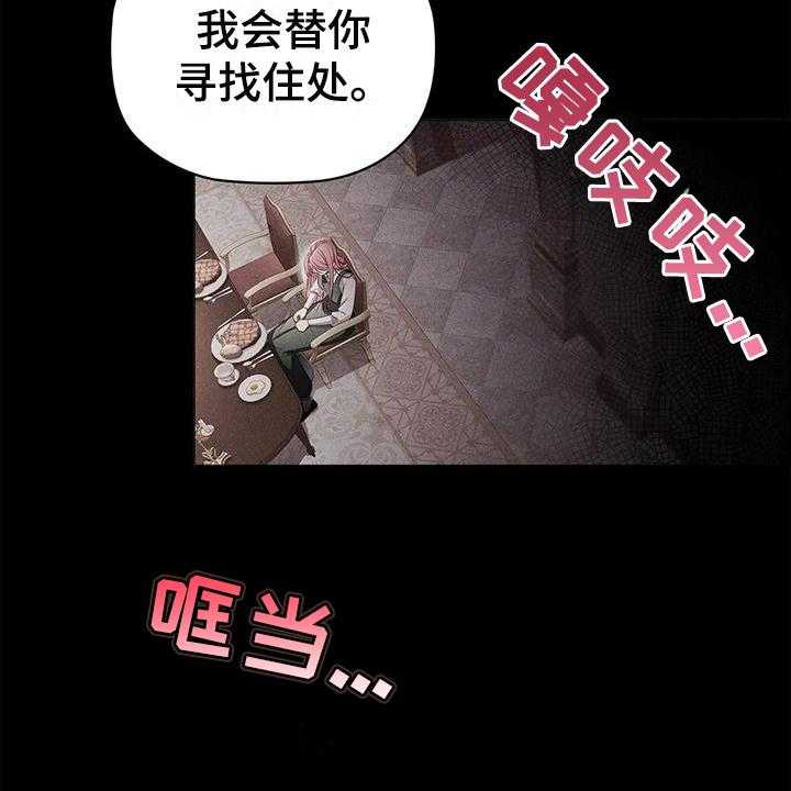 《恶兆之花》漫画最新章节第31话 31_离开免费下拉式在线观看章节第【16】张图片