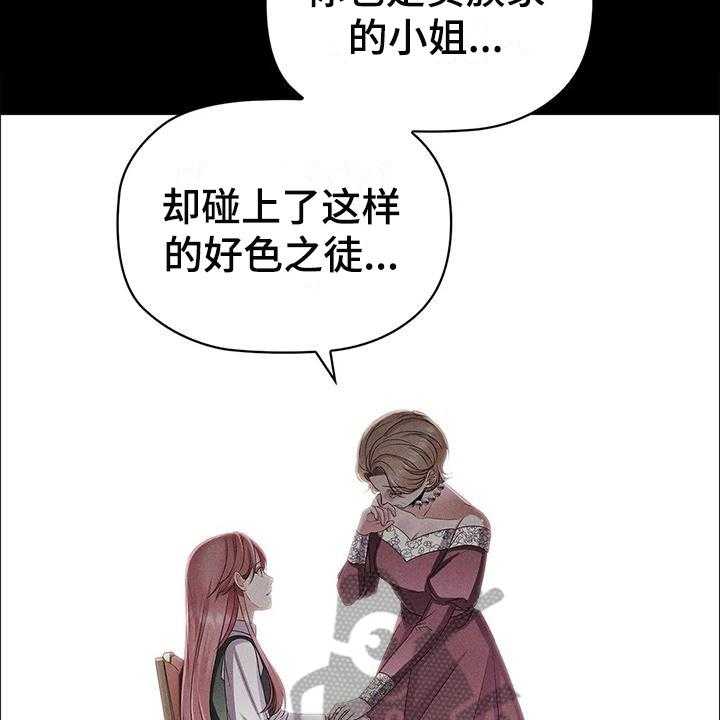 《恶兆之花》漫画最新章节第31话 31_离开免费下拉式在线观看章节第【21】张图片