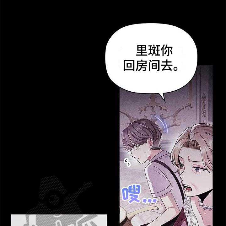 《恶兆之花》漫画最新章节第31话 31_离开免费下拉式在线观看章节第【29】张图片