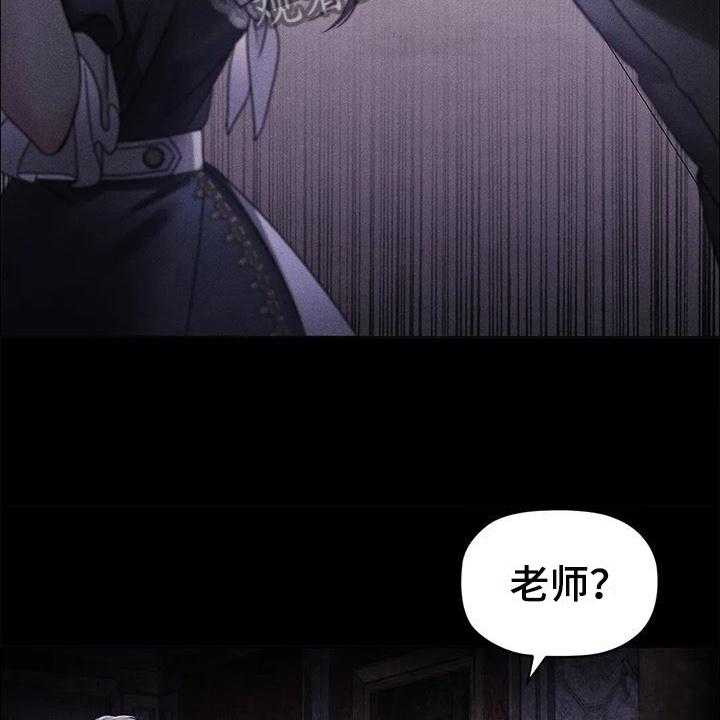 《恶兆之花》漫画最新章节第30话 30_揭穿免费下拉式在线观看章节第【16】张图片