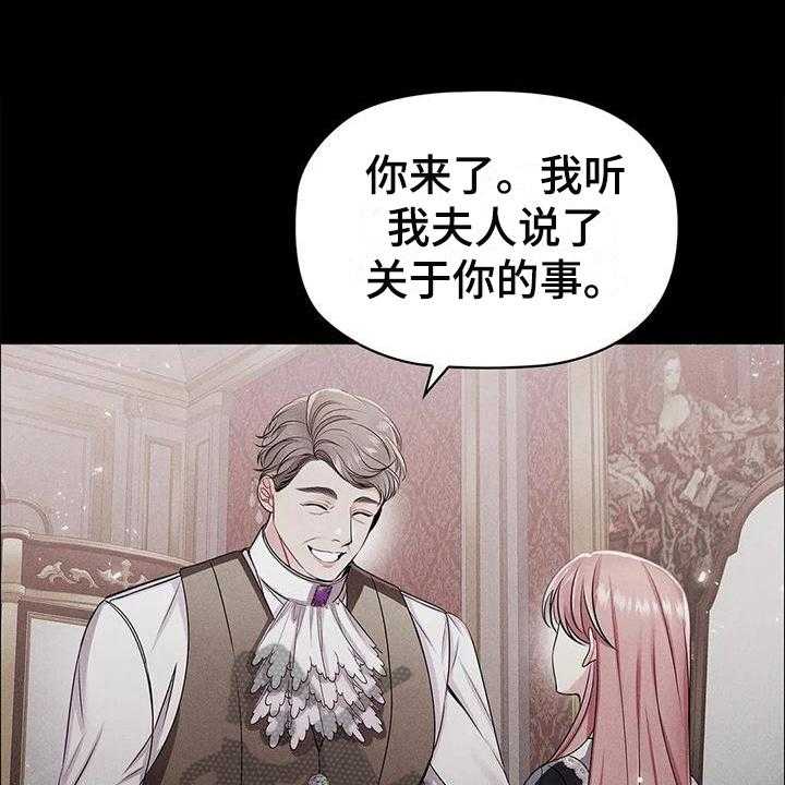 《恶兆之花》漫画最新章节第30话 30_揭穿免费下拉式在线观看章节第【29】张图片