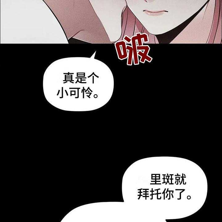 《恶兆之花》漫画最新章节第30话 30_揭穿免费下拉式在线观看章节第【27】张图片