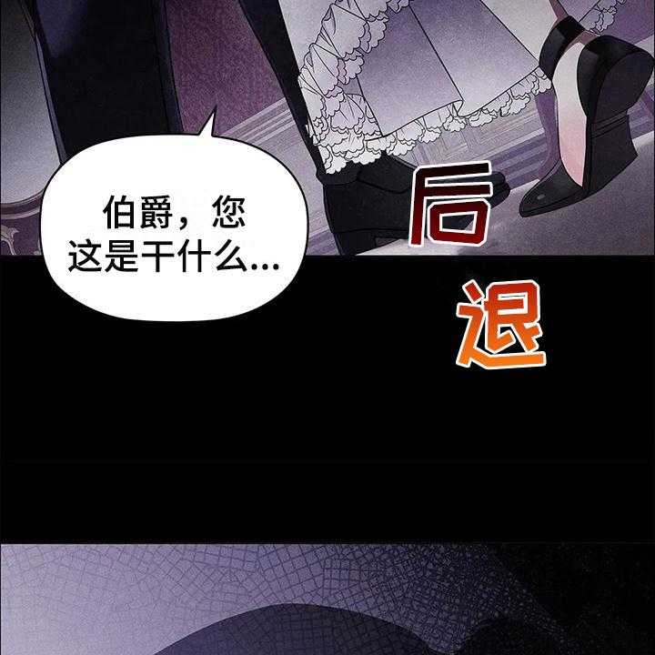 《恶兆之花》漫画最新章节第30话 30_揭穿免费下拉式在线观看章节第【23】张图片