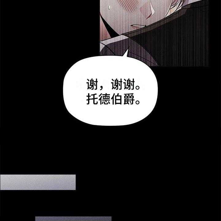 《恶兆之花》漫画最新章节第30话 30_揭穿免费下拉式在线观看章节第【25】张图片