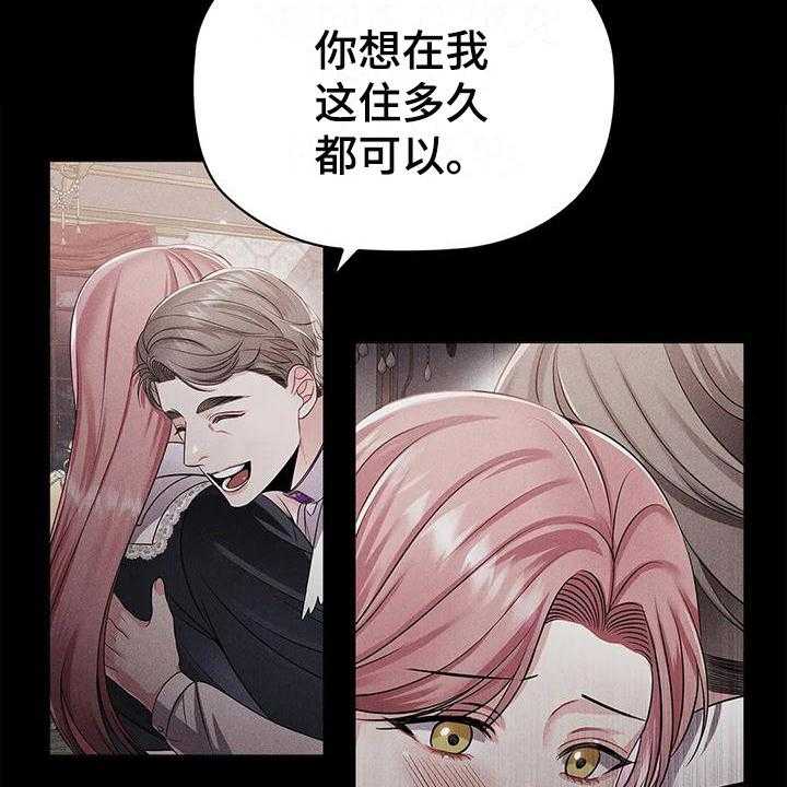 《恶兆之花》漫画最新章节第30话 30_揭穿免费下拉式在线观看章节第【26】张图片