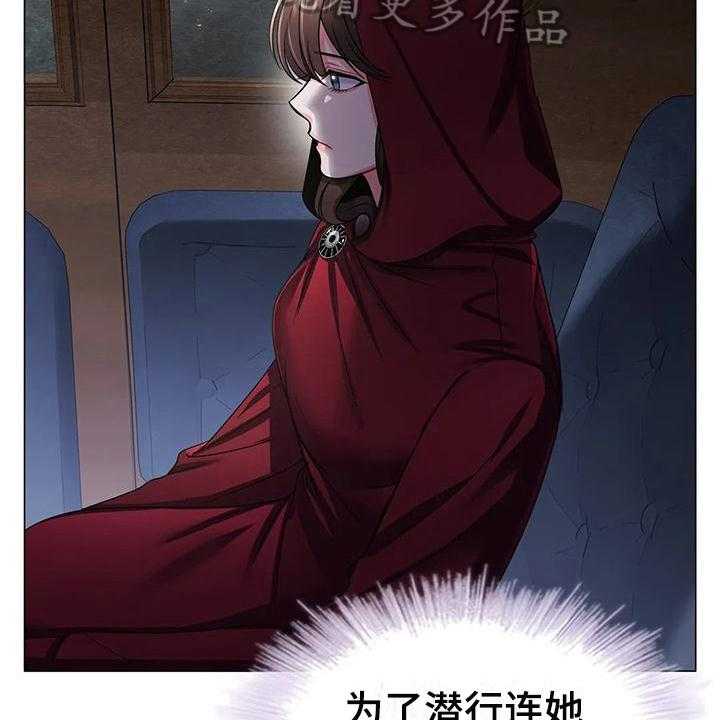 《恶兆之花》漫画最新章节第29话 29_合作免费下拉式在线观看章节第【18】张图片