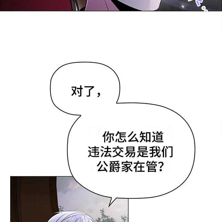 《恶兆之花》漫画最新章节第29话 29_合作免费下拉式在线观看章节第【13】张图片