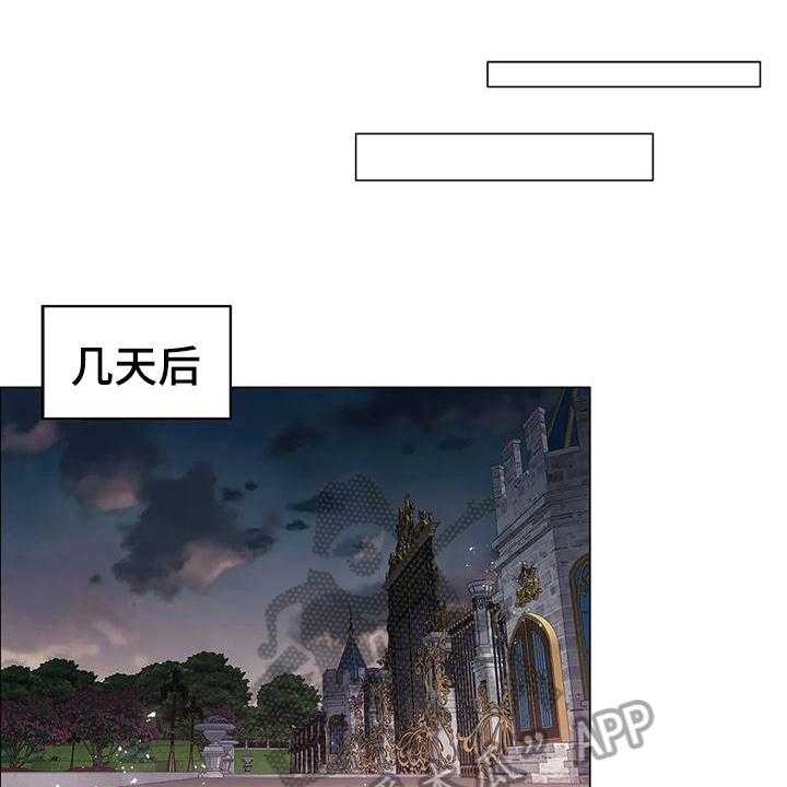 《恶兆之花》漫画最新章节第29话 29_合作免费下拉式在线观看章节第【33】张图片