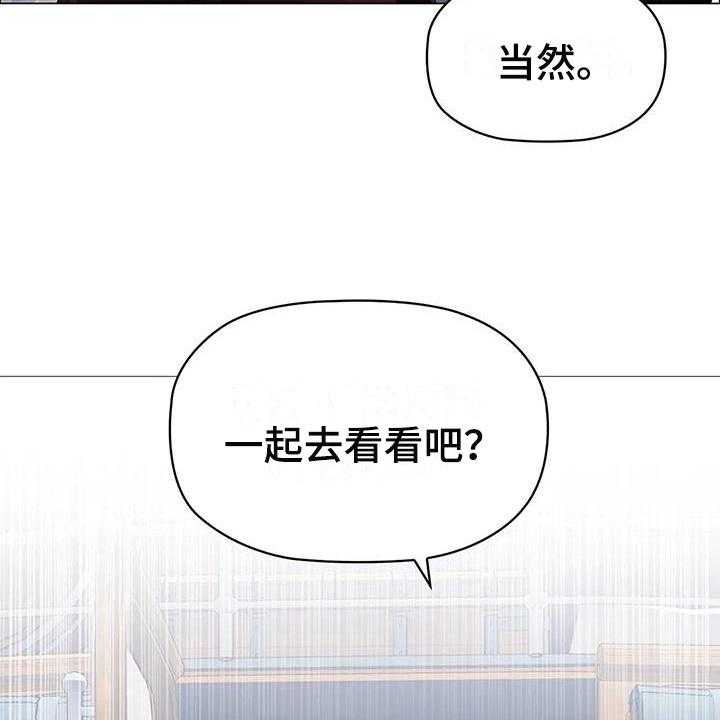 《恶兆之花》漫画最新章节第29话 29_合作免费下拉式在线观看章节第【27】张图片