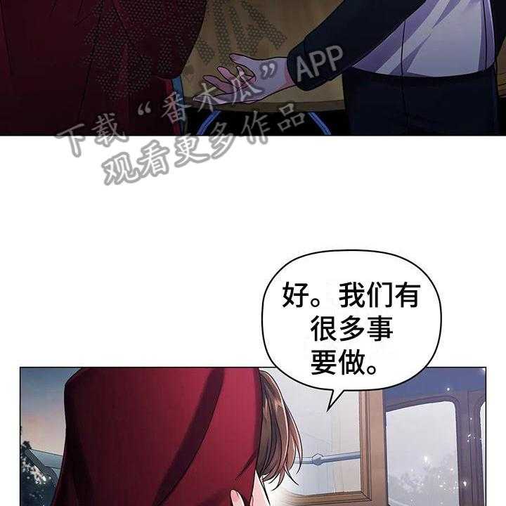 《恶兆之花》漫画最新章节第29话 29_合作免费下拉式在线观看章节第【25】张图片