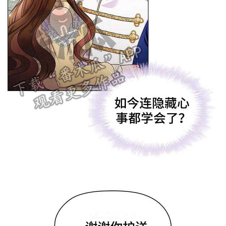 《恶兆之花》漫画最新章节第28话 28_意向免费下拉式在线观看章节第【4】张图片