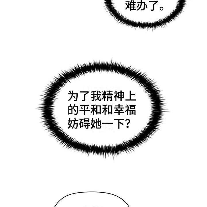 《恶兆之花》漫画最新章节第28话 28_意向免费下拉式在线观看章节第【9】张图片