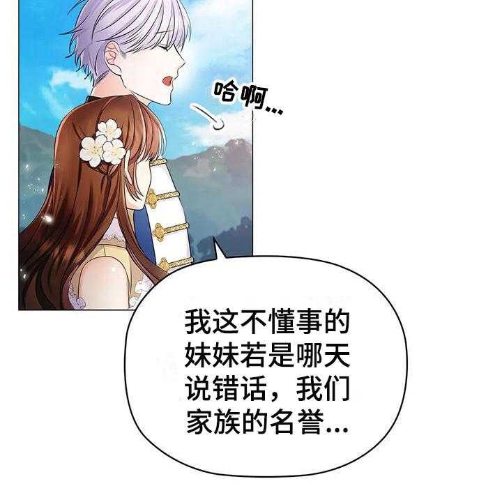 《恶兆之花》漫画最新章节第28话 28_意向免费下拉式在线观看章节第【23】张图片