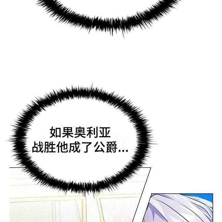 《恶兆之花》漫画最新章节第28话 28_意向免费下拉式在线观看章节第【11】张图片