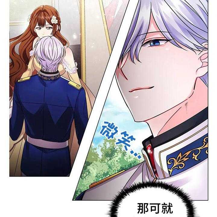 《恶兆之花》漫画最新章节第28话 28_意向免费下拉式在线观看章节第【10】张图片