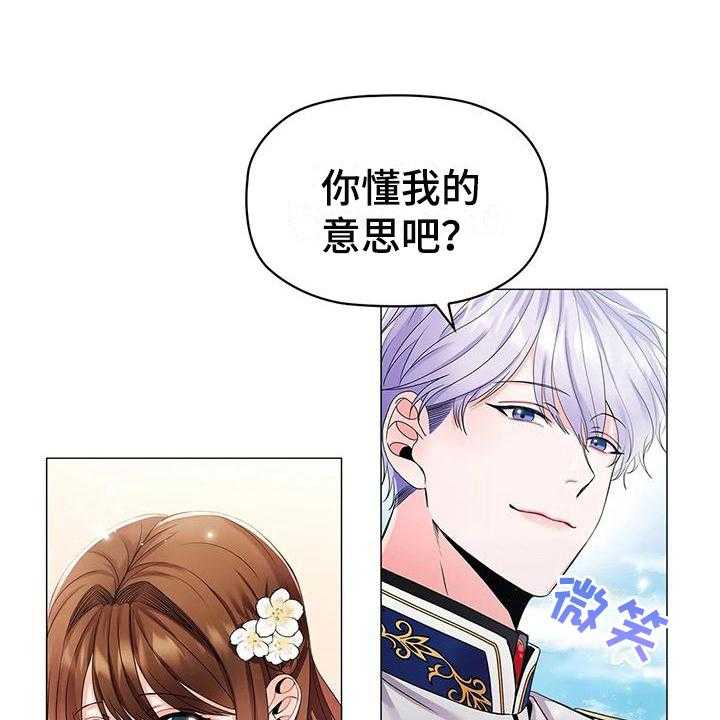 《恶兆之花》漫画最新章节第28话 28_意向免费下拉式在线观看章节第【22】张图片