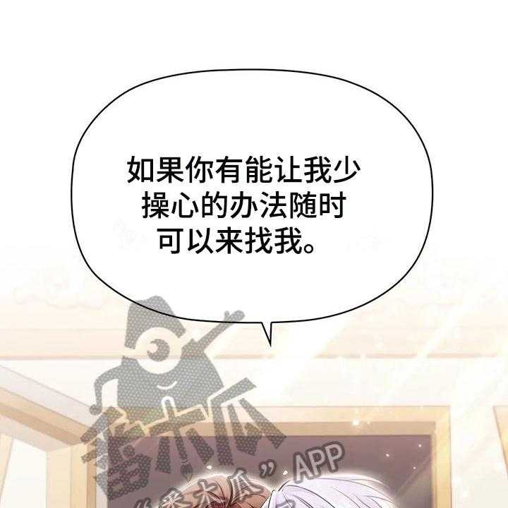 《恶兆之花》漫画最新章节第28话 28_意向免费下拉式在线观看章节第【17】张图片