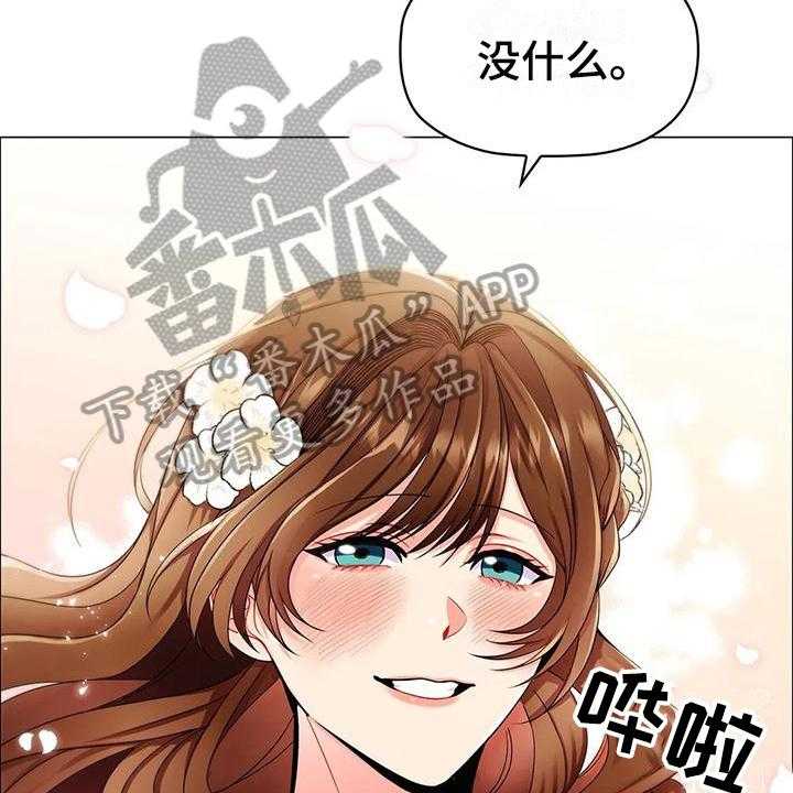 《恶兆之花》漫画最新章节第28话 28_意向免费下拉式在线观看章节第【7】张图片