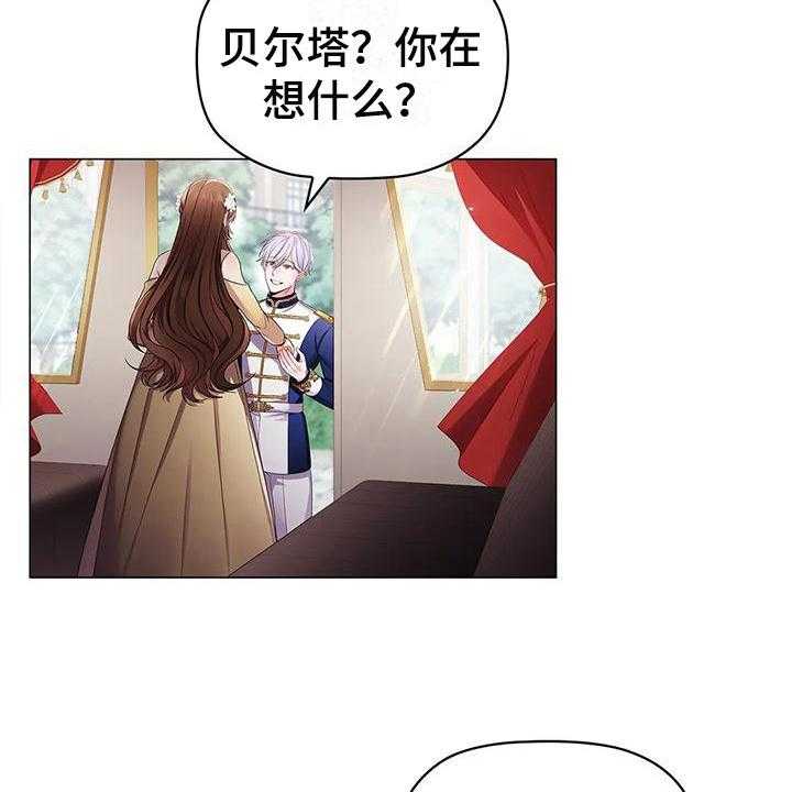 《恶兆之花》漫画最新章节第28话 28_意向免费下拉式在线观看章节第【8】张图片