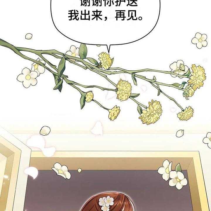 《恶兆之花》漫画最新章节第28话 28_意向免费下拉式在线观看章节第【3】张图片