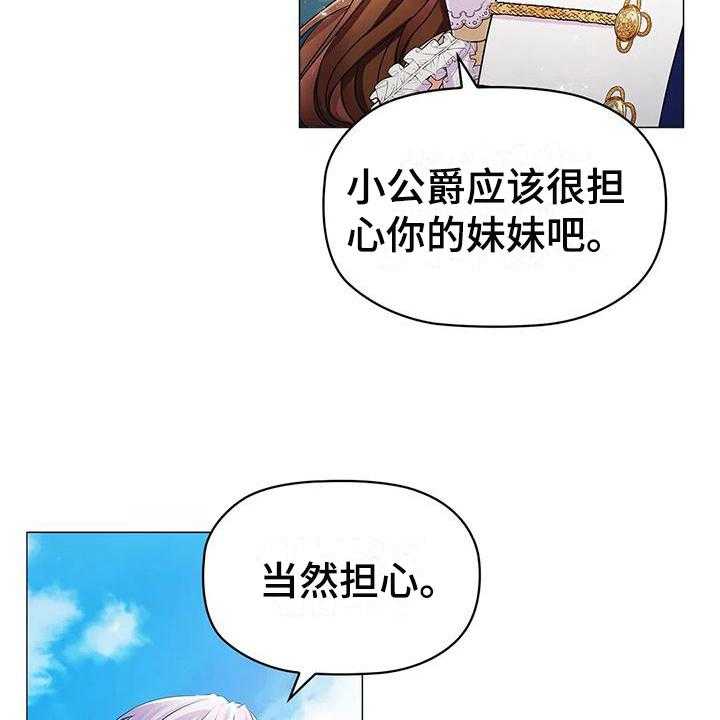 《恶兆之花》漫画最新章节第28话 28_意向免费下拉式在线观看章节第【24】张图片