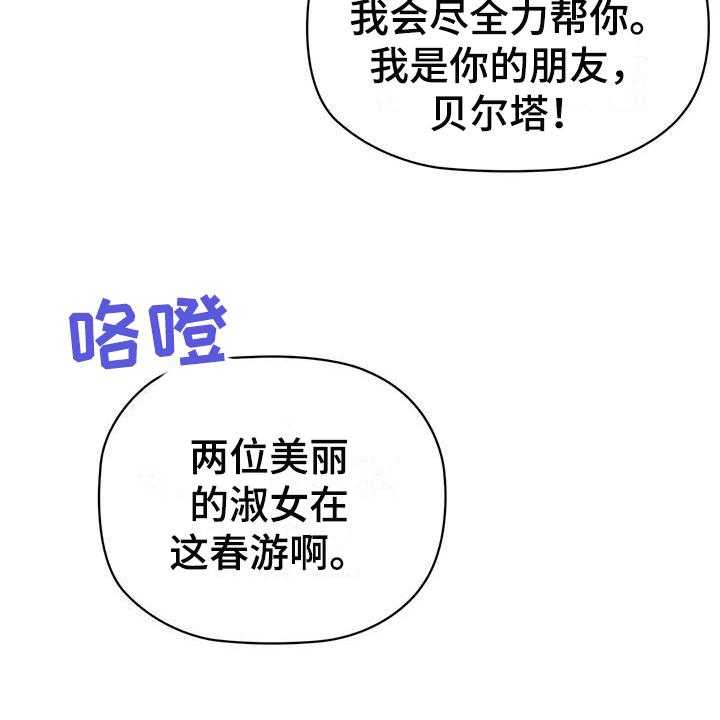 《恶兆之花》漫画最新章节第27话 27_唠叨免费下拉式在线观看章节第【20】张图片