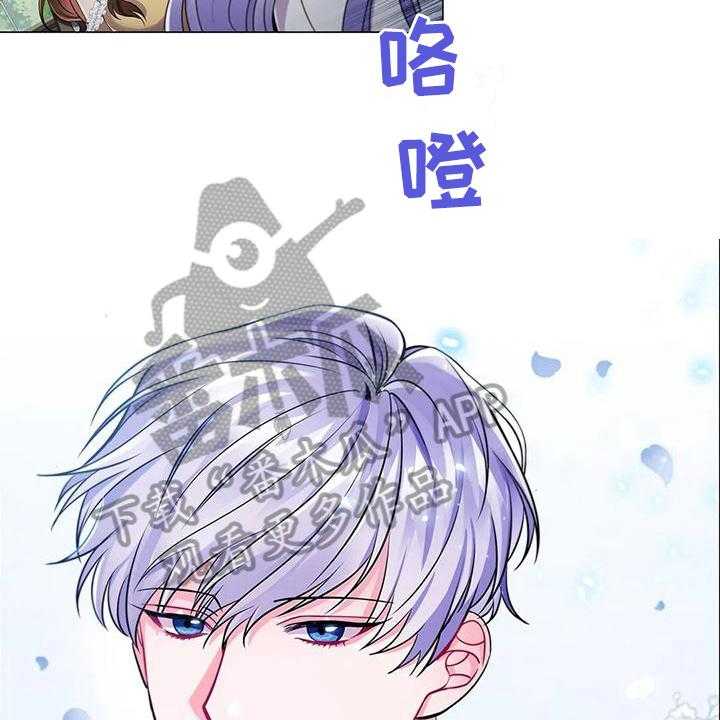 《恶兆之花》漫画最新章节第27话 27_唠叨免费下拉式在线观看章节第【18】张图片