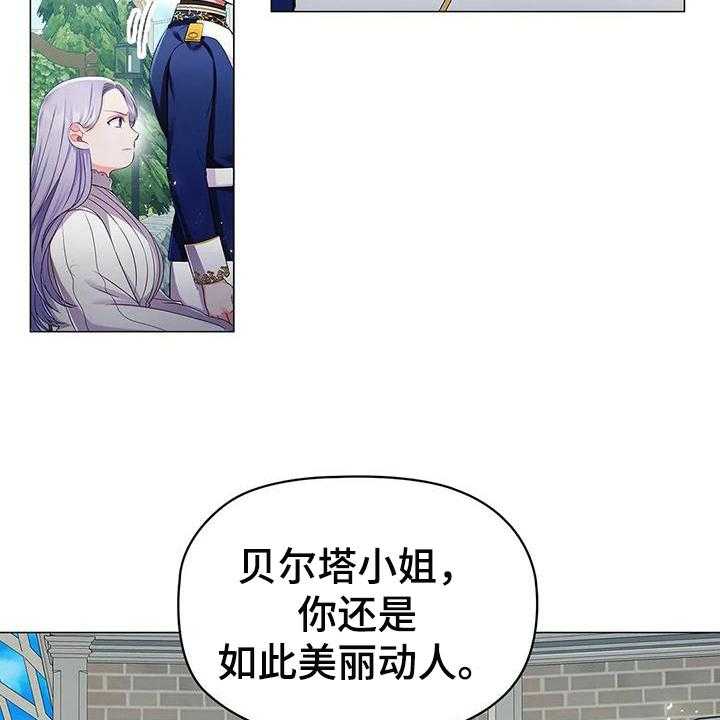 《恶兆之花》漫画最新章节第27话 27_唠叨免费下拉式在线观看章节第【10】张图片