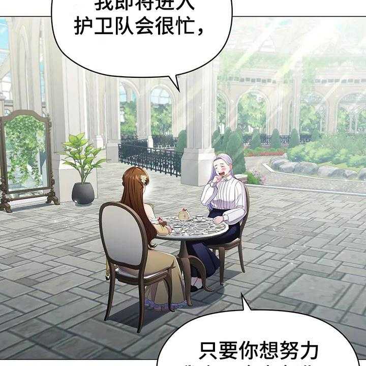 《恶兆之花》漫画最新章节第27话 27_唠叨免费下拉式在线观看章节第【21】张图片