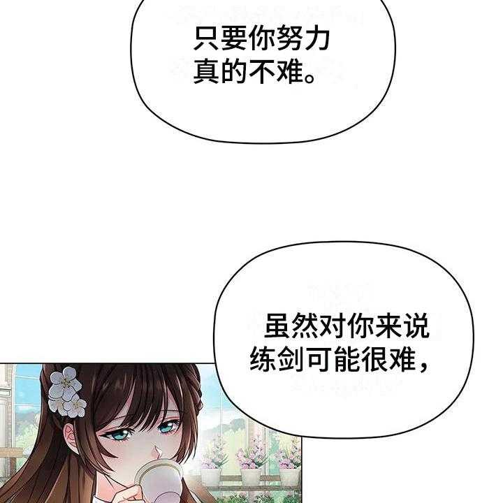 《恶兆之花》漫画最新章节第27话 27_唠叨免费下拉式在线观看章节第【26】张图片