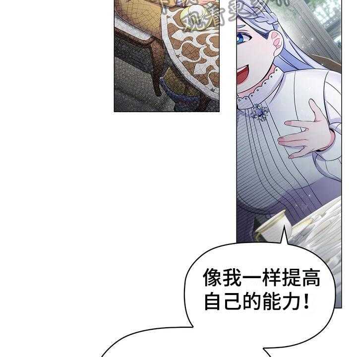 《恶兆之花》漫画最新章节第27话 27_唠叨免费下拉式在线观看章节第【27】张图片