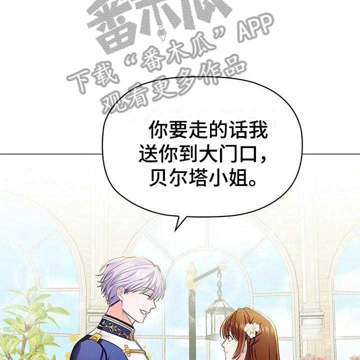 《恶兆之花》漫画最新章节第27话 27_唠叨免费下拉式在线观看章节第【5】张图片