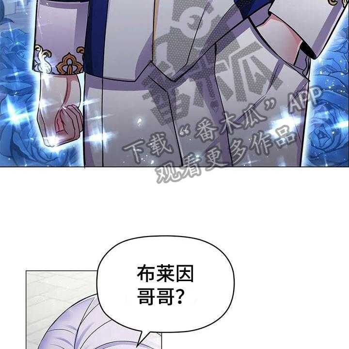 《恶兆之花》漫画最新章节第27话 27_唠叨免费下拉式在线观看章节第【15】张图片