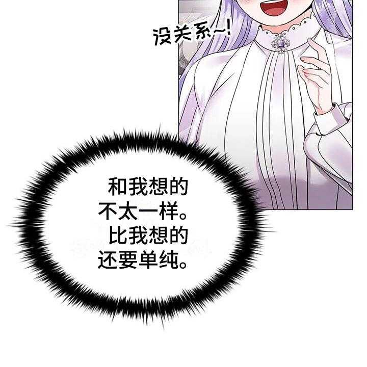 《恶兆之花》漫画最新章节第26话 26_优越免费下拉式在线观看章节第【23】张图片