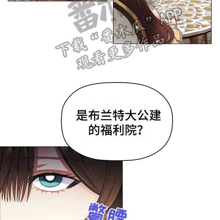 《恶兆之花》漫画最新章节第26话 26_优越免费下拉式在线观看章节第【15】张图片