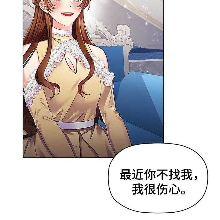 《恶兆之花》漫画最新章节第26话 26_优越免费下拉式在线观看章节第【25】张图片