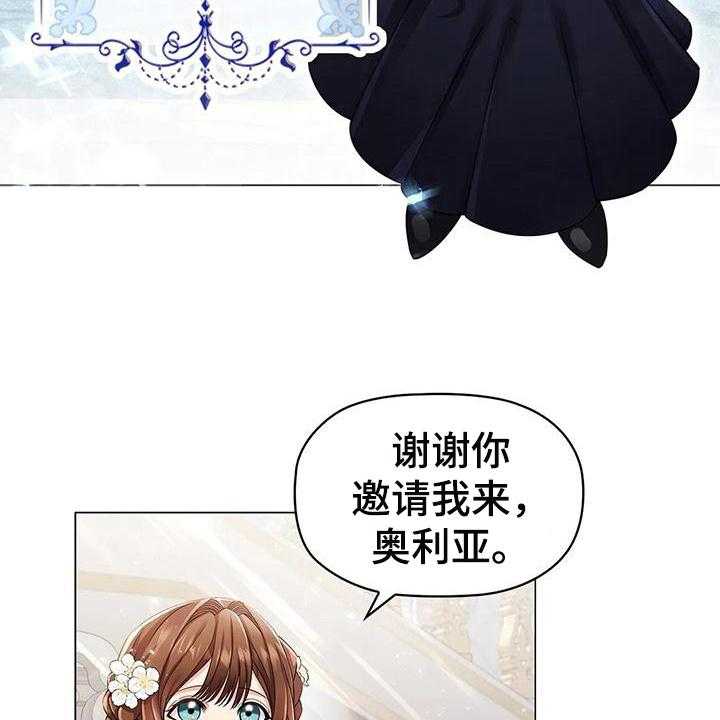 《恶兆之花》漫画最新章节第26话 26_优越免费下拉式在线观看章节第【26】张图片