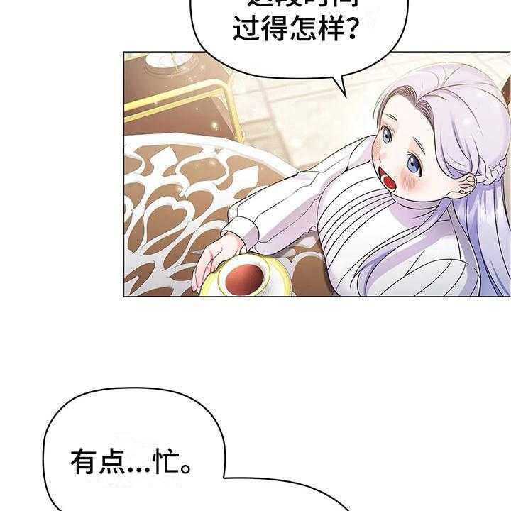 《恶兆之花》漫画最新章节第26话 26_优越免费下拉式在线观看章节第【17】张图片