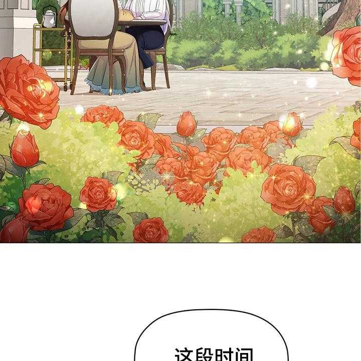 《恶兆之花》漫画最新章节第26话 26_优越免费下拉式在线观看章节第【18】张图片